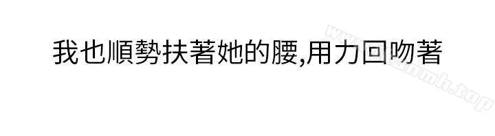 秘密Story第二季 在夜店遇见的性感女神(下) 第6页