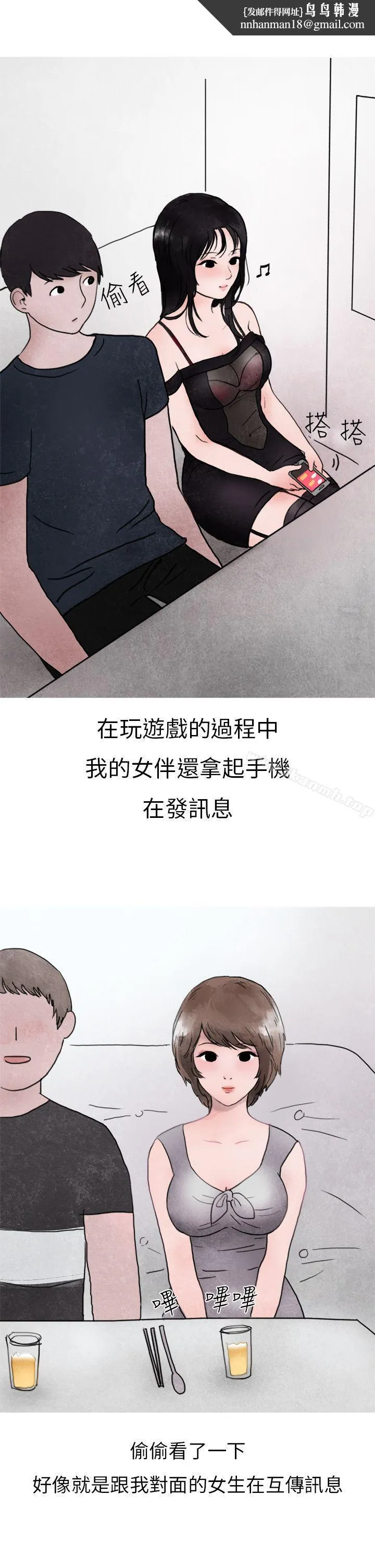 秘密Story第二季 在夜店遇见的性感女神(下) 第1页