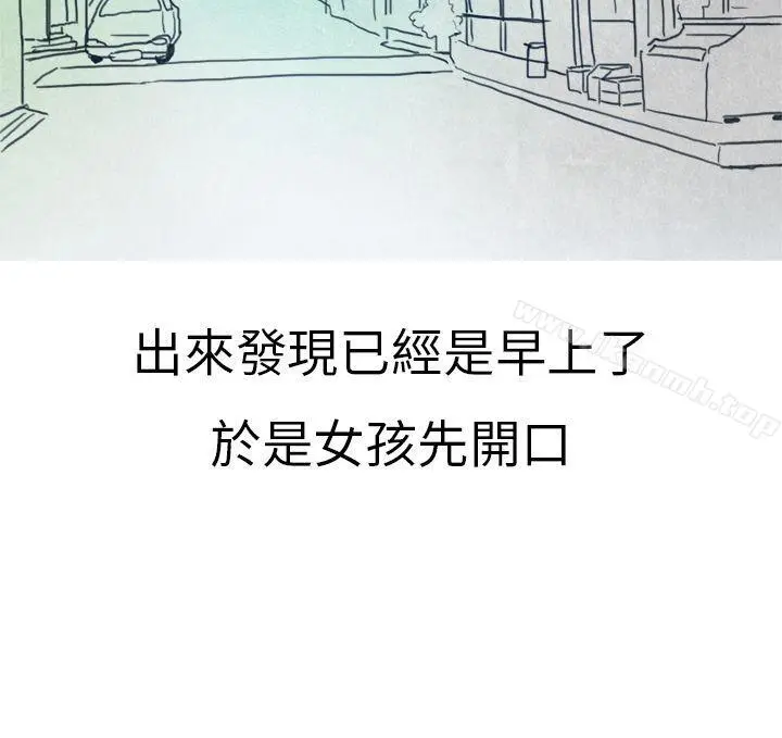 秘密Story第二季 在夜店遇见的性感女神(下) 第9页