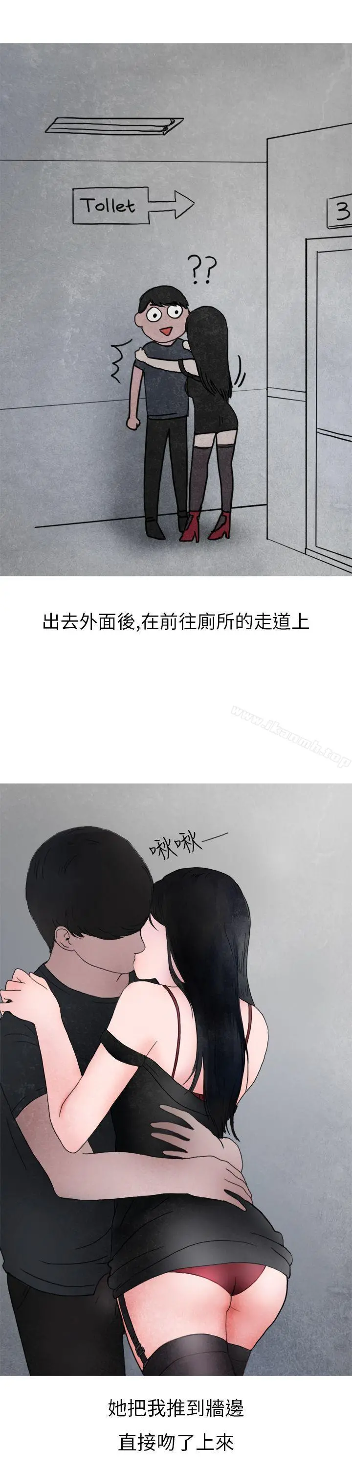 秘密Story第二季 在夜店遇见的性感女神(下) 第5页