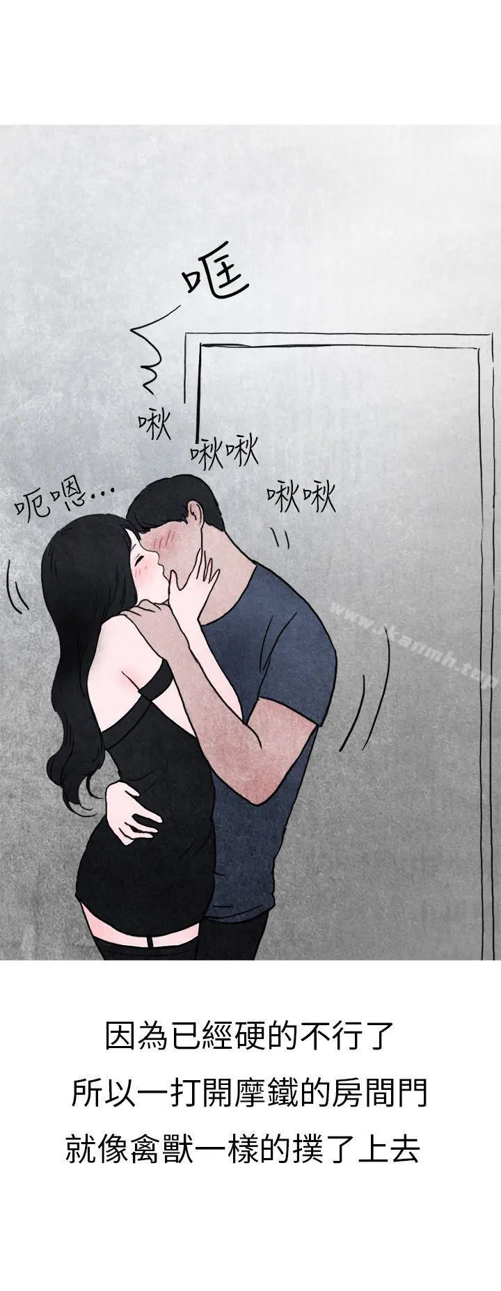 秘密Story第二季 在夜店遇见的性感女神(下) 第12页
