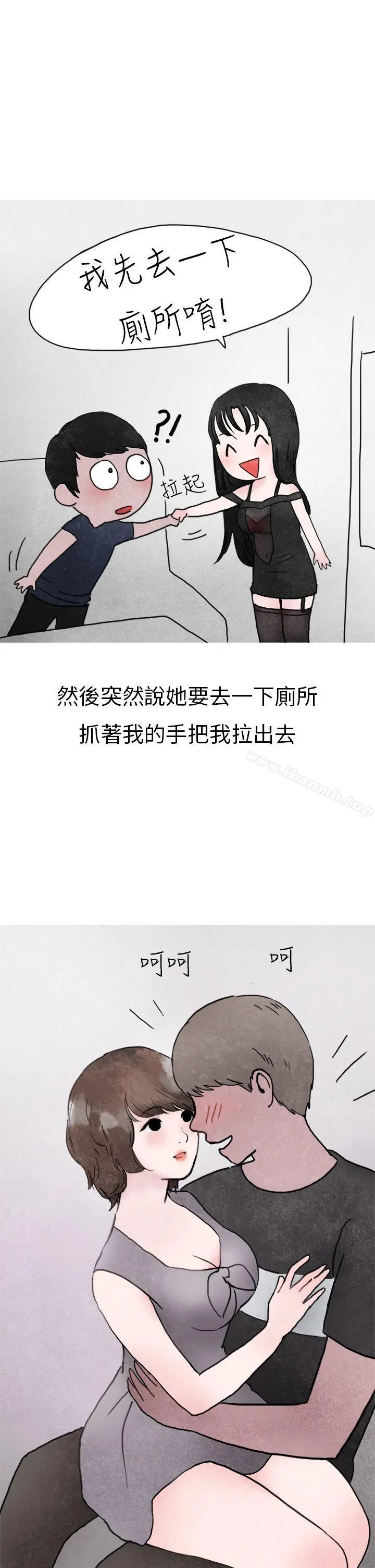 秘密Story第二季 在夜店遇见的性感女神(下) 第3页