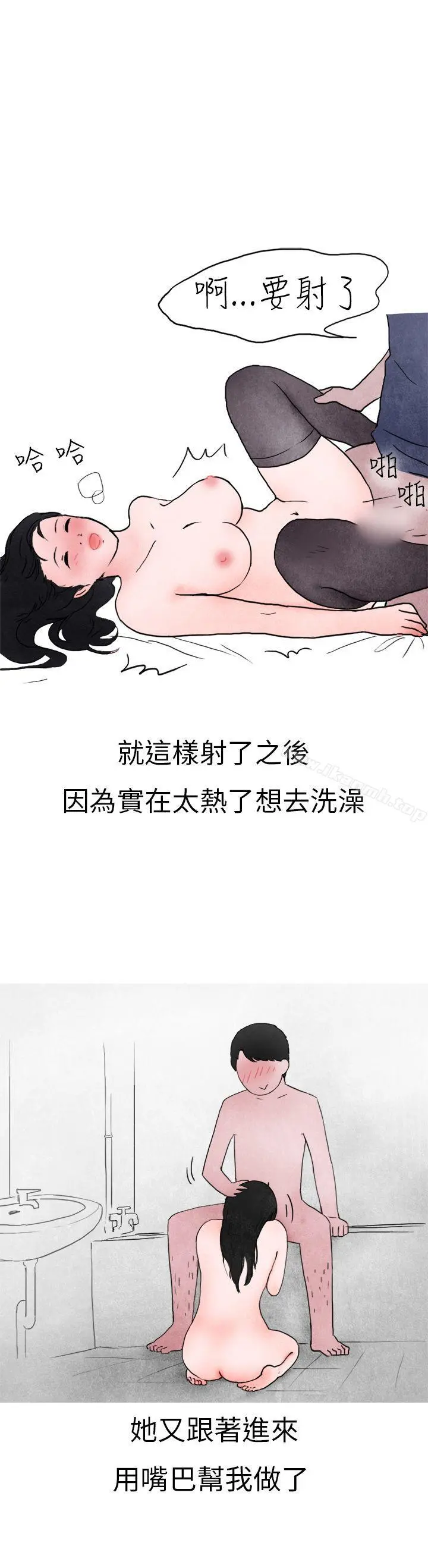 秘密Story第二季 在夜店遇见的性感女神(下) 第20页