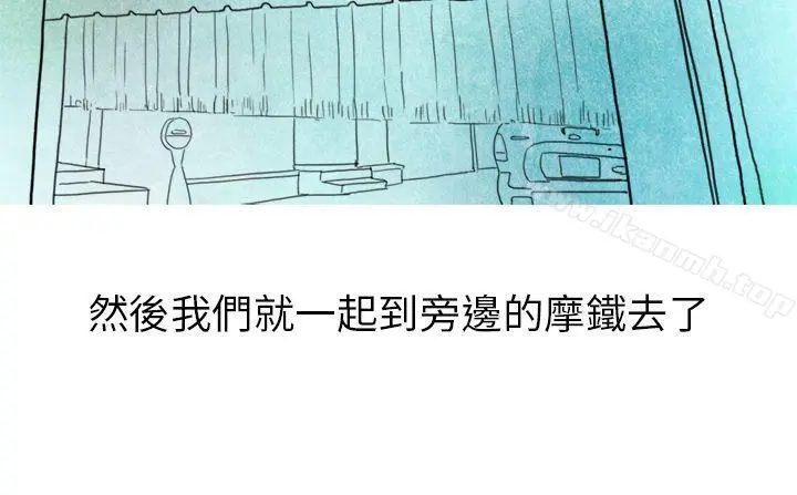 秘密Story第二季 在夜店遇见的性感女神(下) 第11页