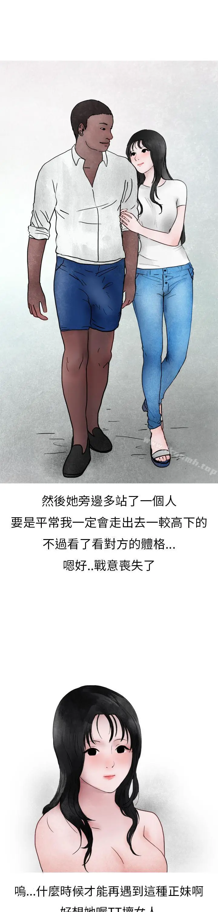 秘密Story第二季 在夜店遇见的性感女神(下) 第25页