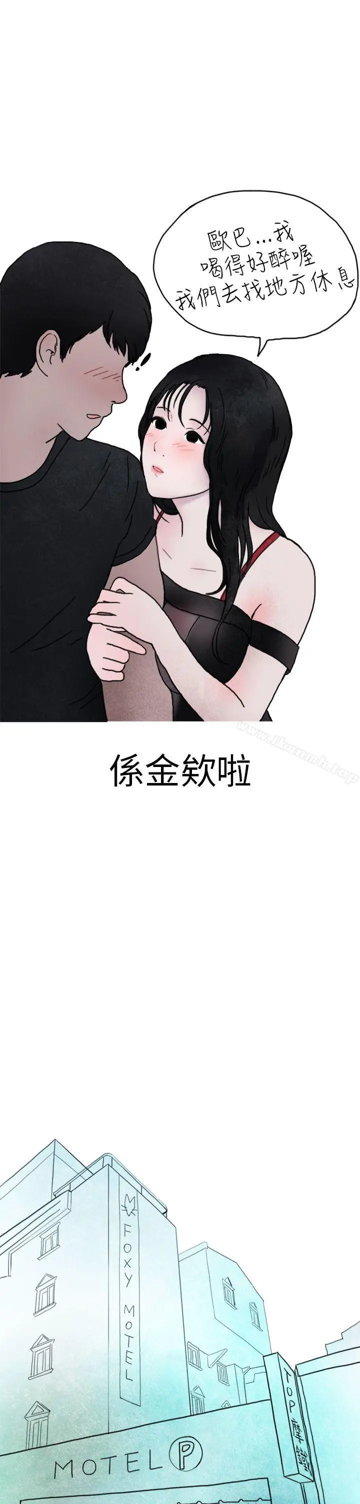 秘密Story第二季 在夜店遇见的性感女神(下) 第10页