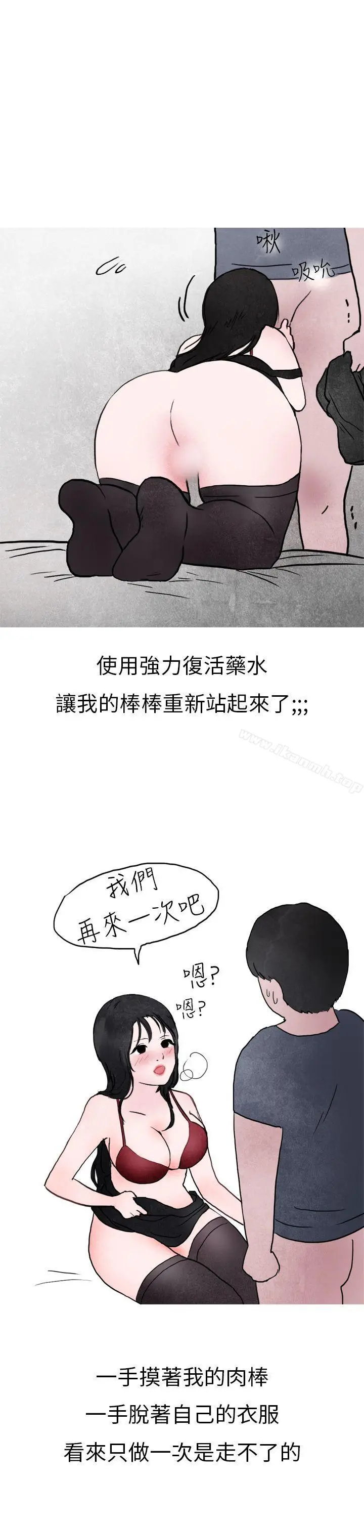 秘密Story第二季 在夜店遇见的性感女神(下) 第18页
