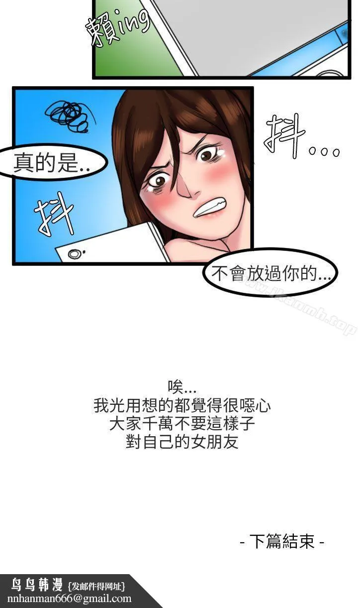 秘密Story第二季 床与墙壁之间(下) 第16页