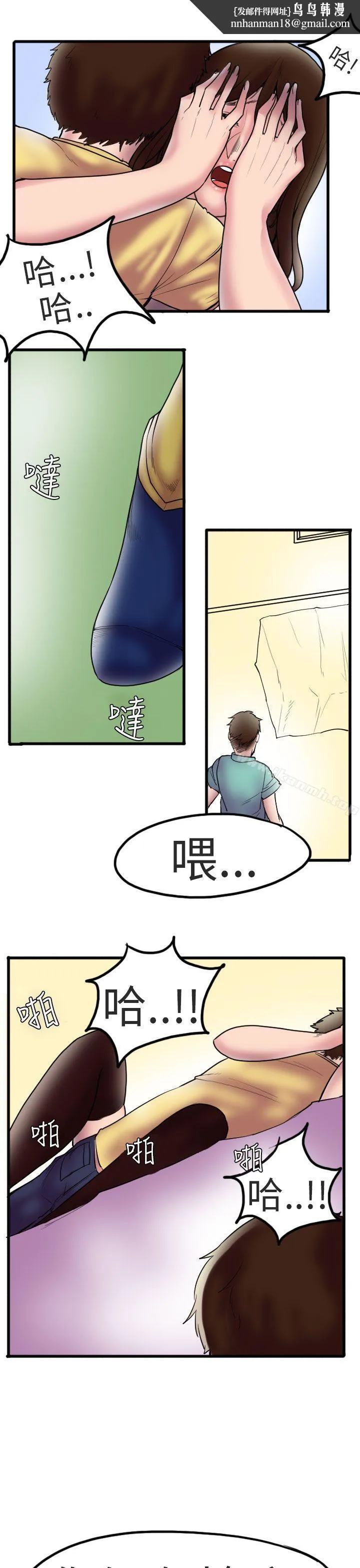 秘密Story第二季 床与墙壁之间(下) 第1页