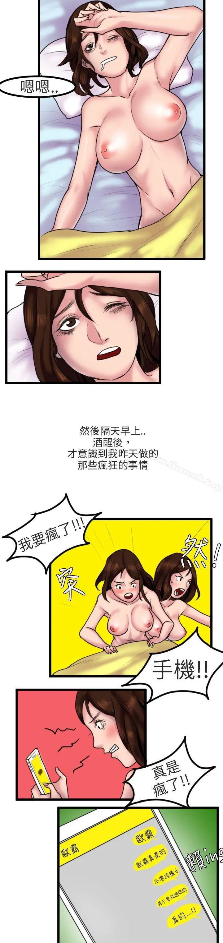 秘密Story第二季 床与墙壁之间(下) 第15页