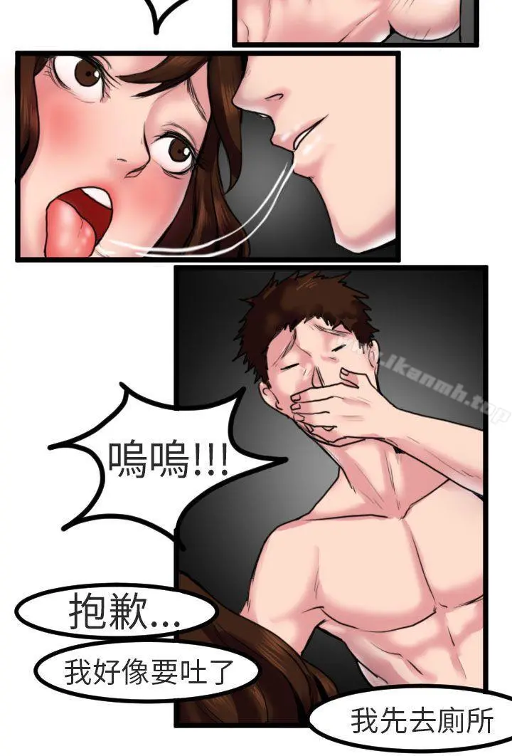 秘密Story第二季 床与墙壁之间(下) 第12页