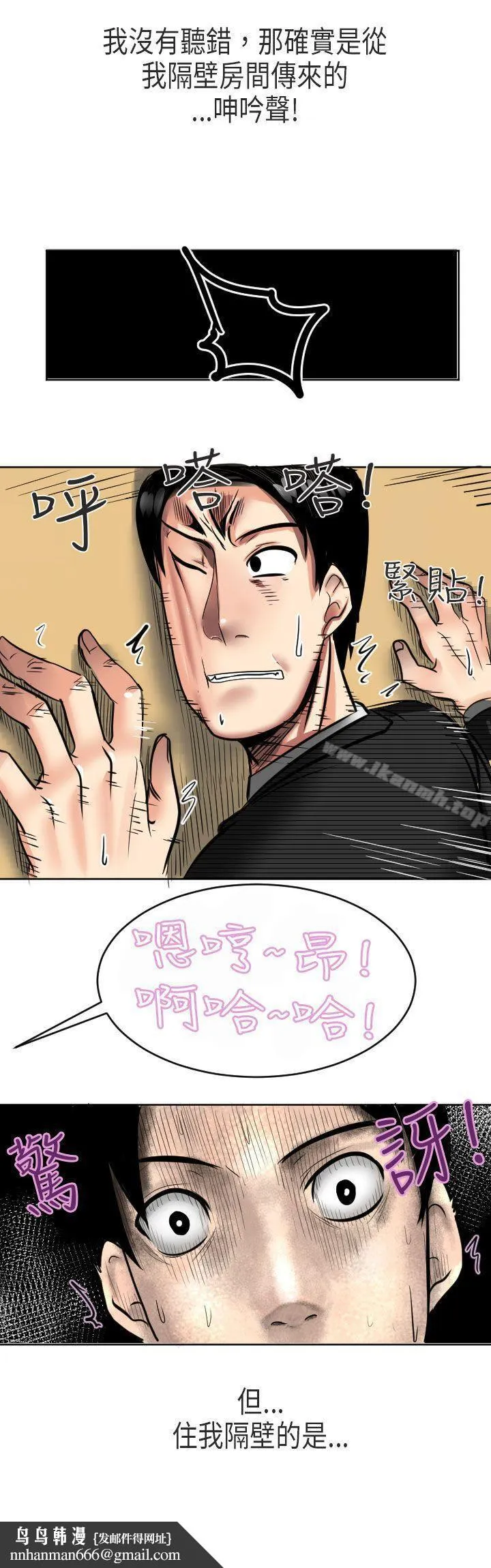 秘密Story第二季 到日本出差时的秘密(上) 第27页