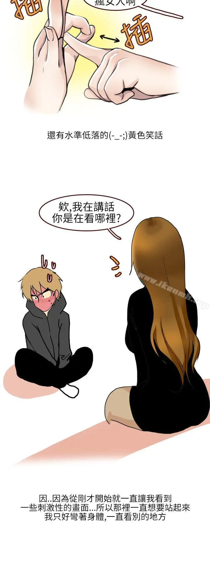 秘密Story第二季 不良少女(下) 第2页