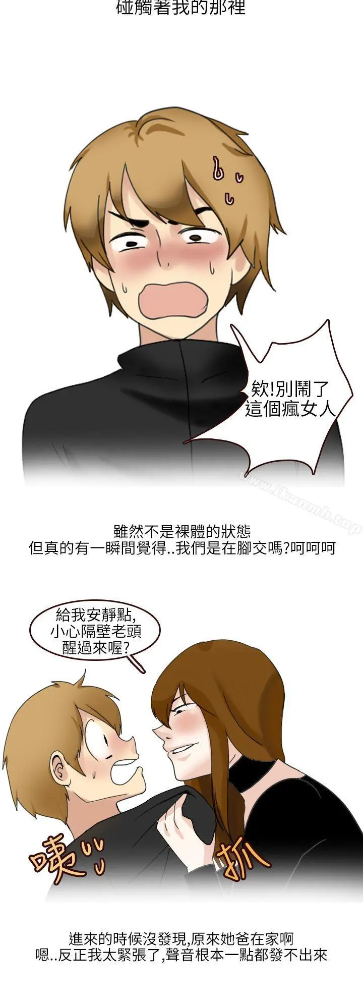 秘密Story第二季 不良少女(下) 第4页