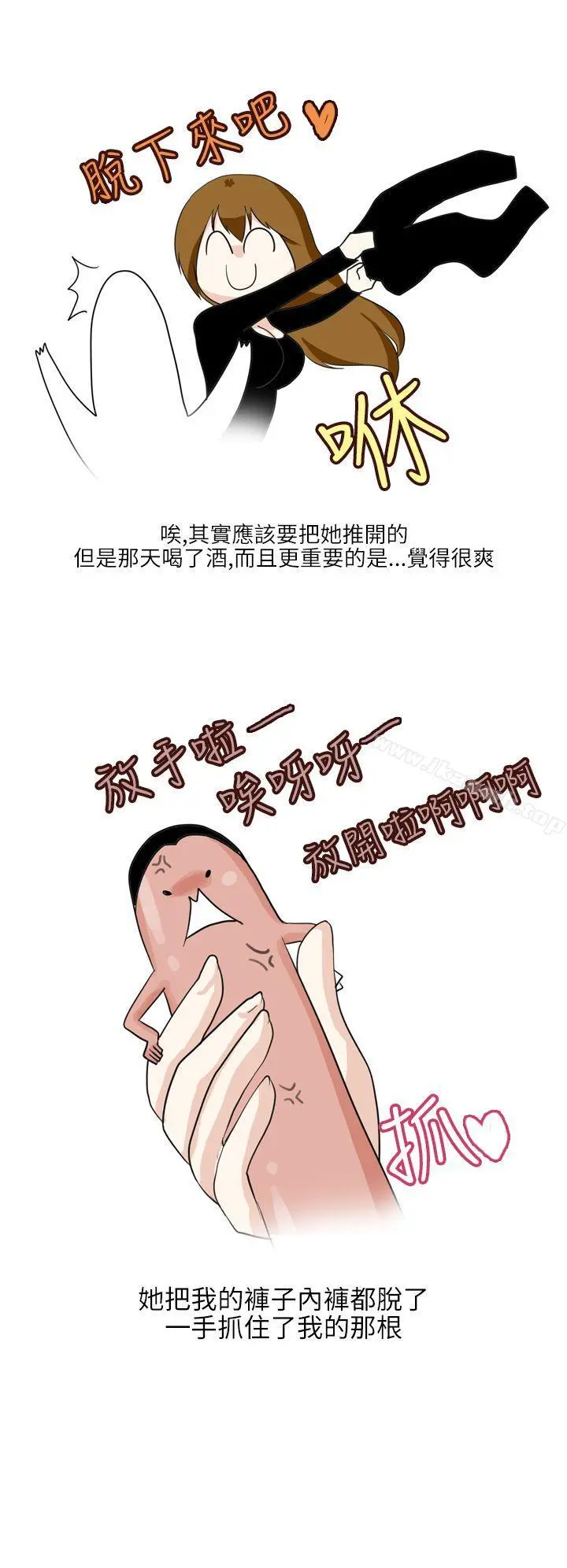 秘密Story第二季 不良少女(下) 第6页