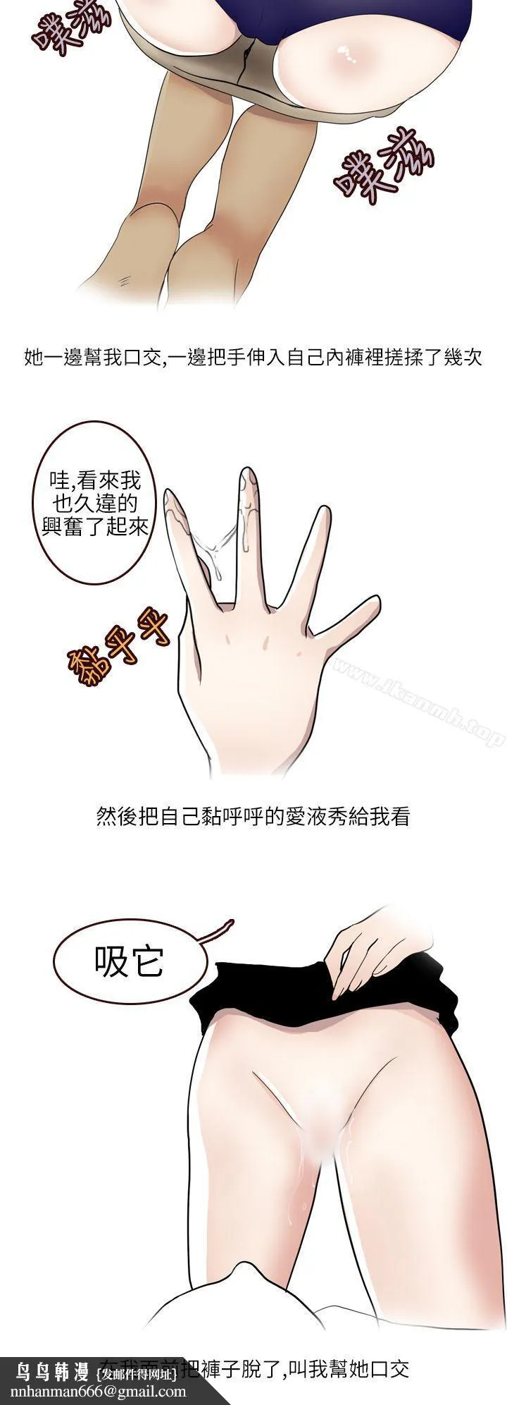 秘密Story第二季 不良少女(下) 第8页