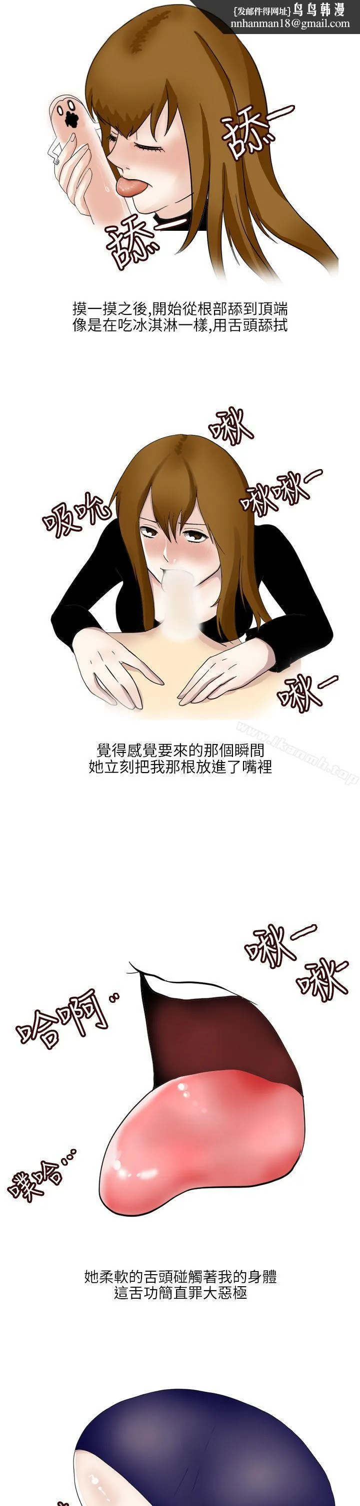 秘密Story第二季 不良少女(下) 第7页