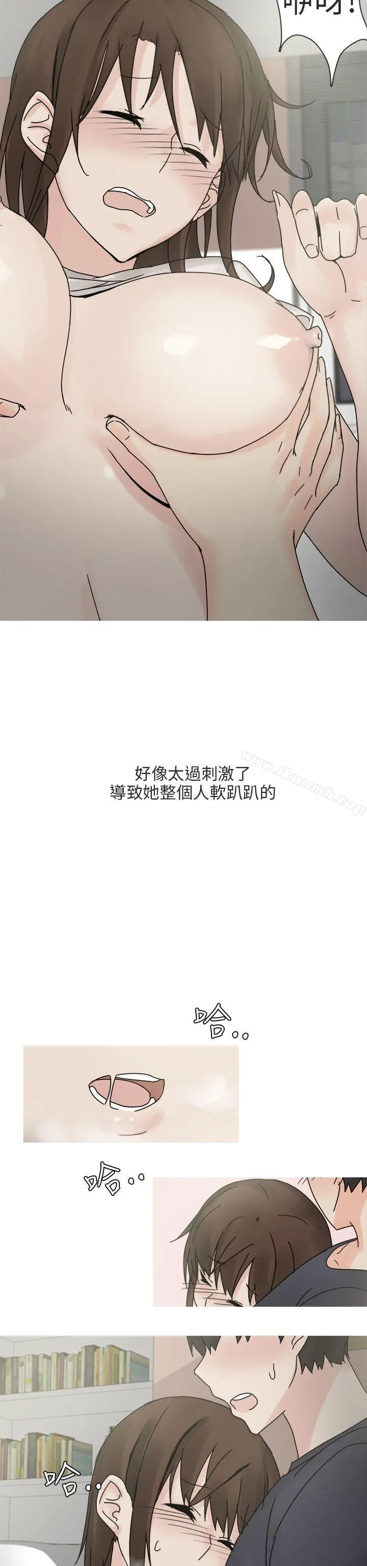 秘密Story第二季 最终话 第18页