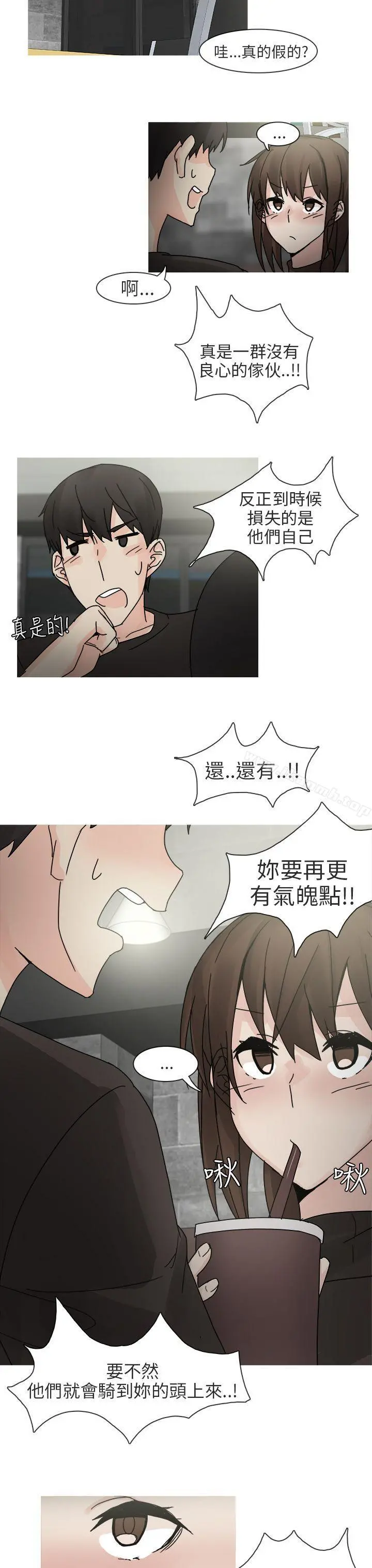 秘密Story第二季 最终话 第27页