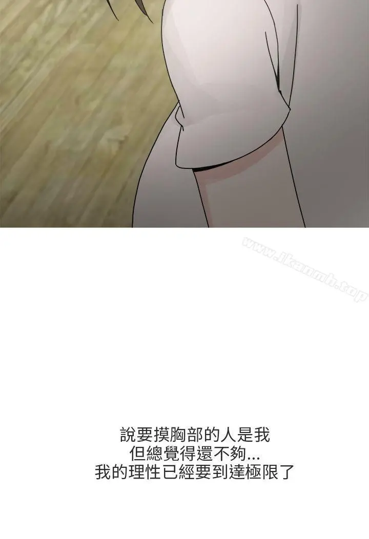 秘密Story第二季 最终话 第12页