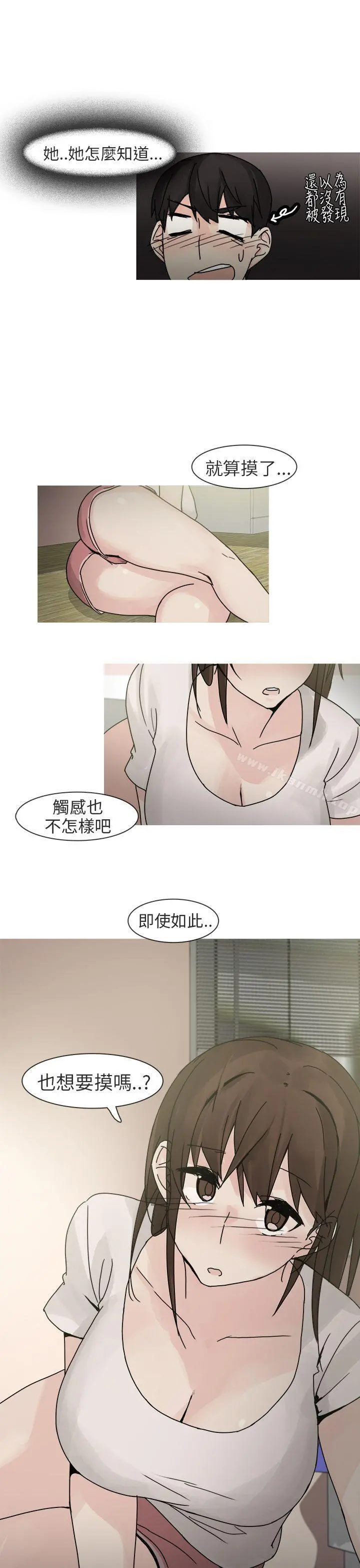 秘密Story第二季 最终话 第5页