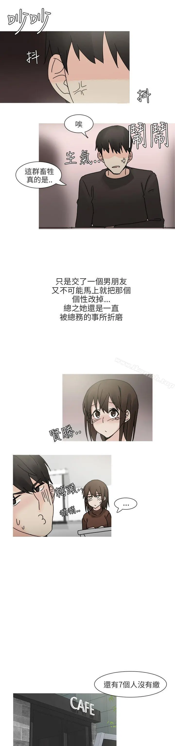 秘密Story第二季 最终话 第26页