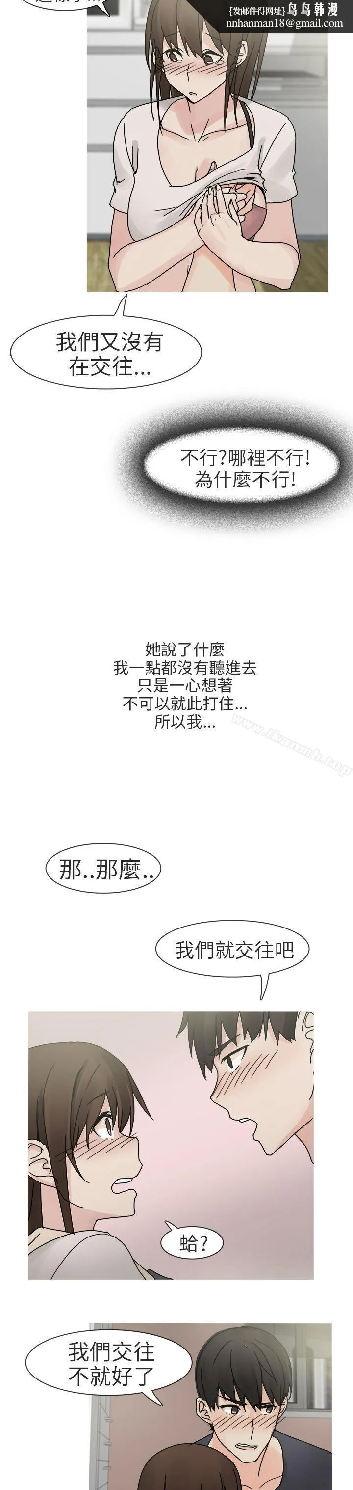 秘密Story第二季 最终话 第15页