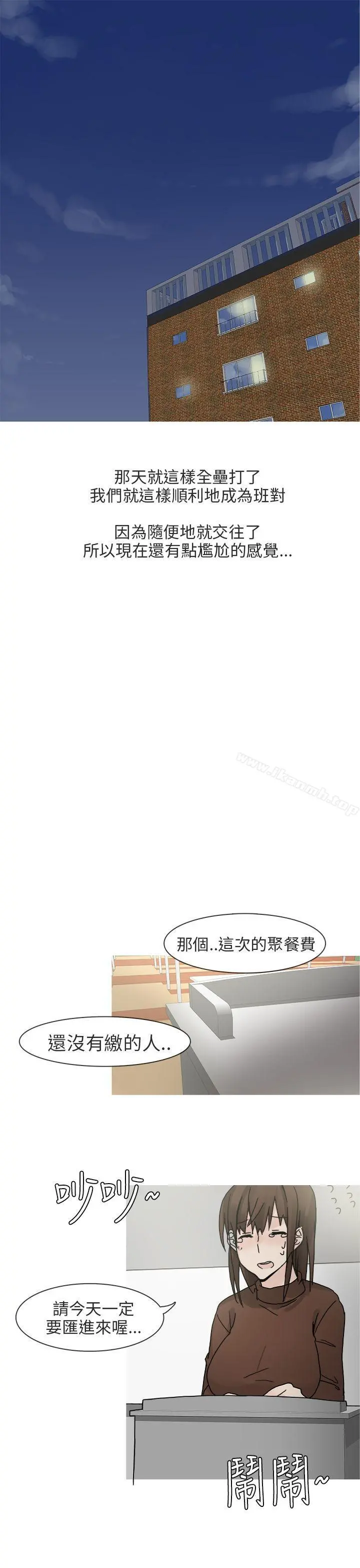 秘密Story第二季 最终话 第25页