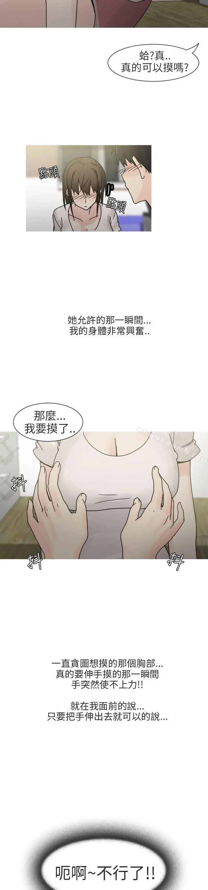 秘密Story第二季 最终话 第6页