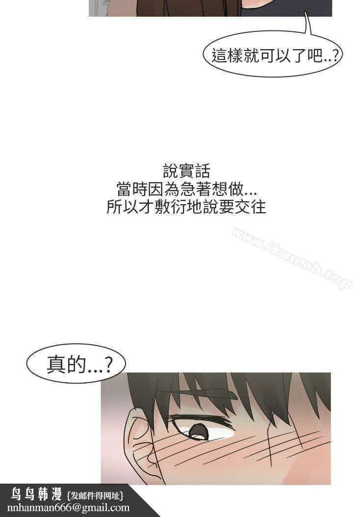 秘密Story第二季 最终话 第16页