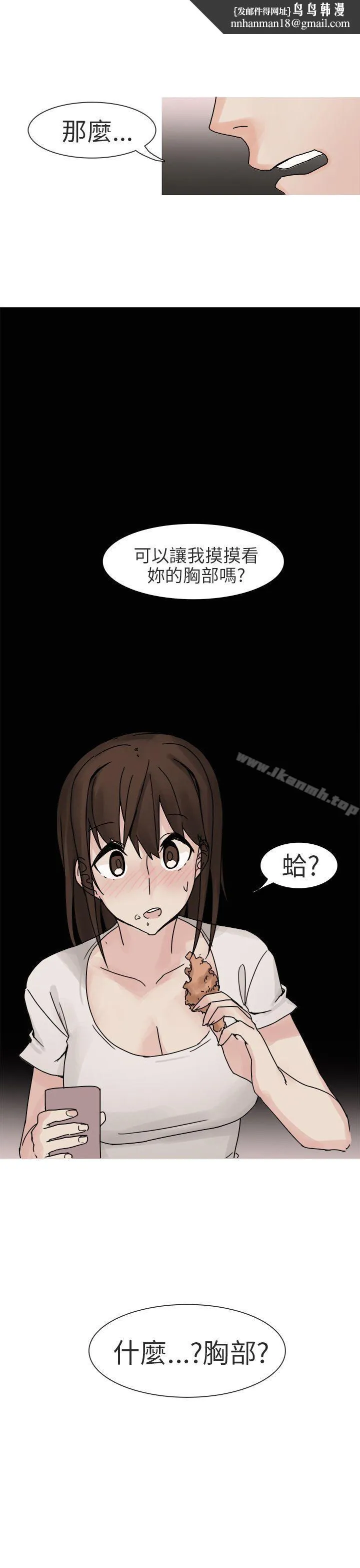 秘密Story第二季 最终话 第1页