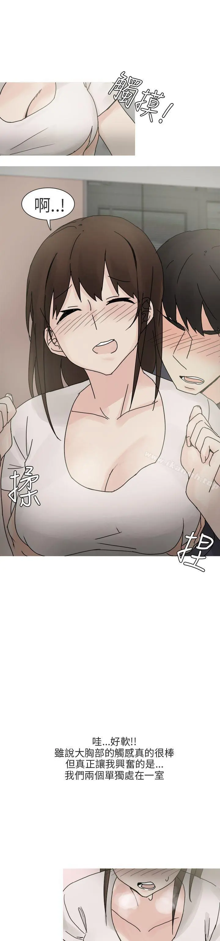 秘密Story第二季 最终话 第10页