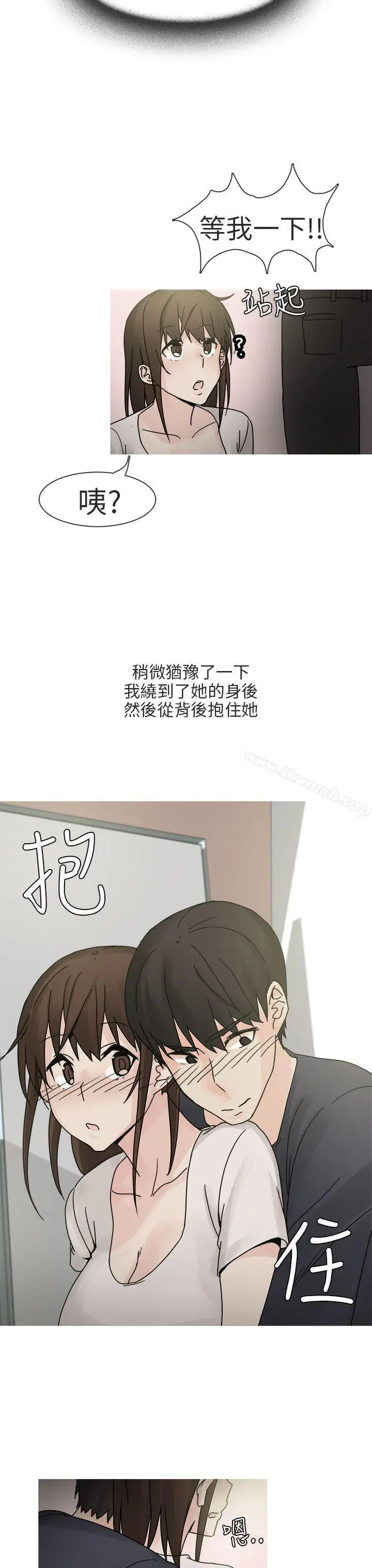 秘密Story第二季 最终话 第7页