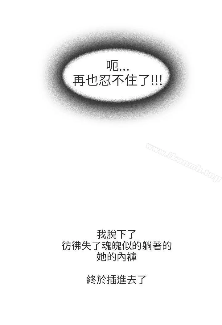 秘密Story第二季 最终话 第20页