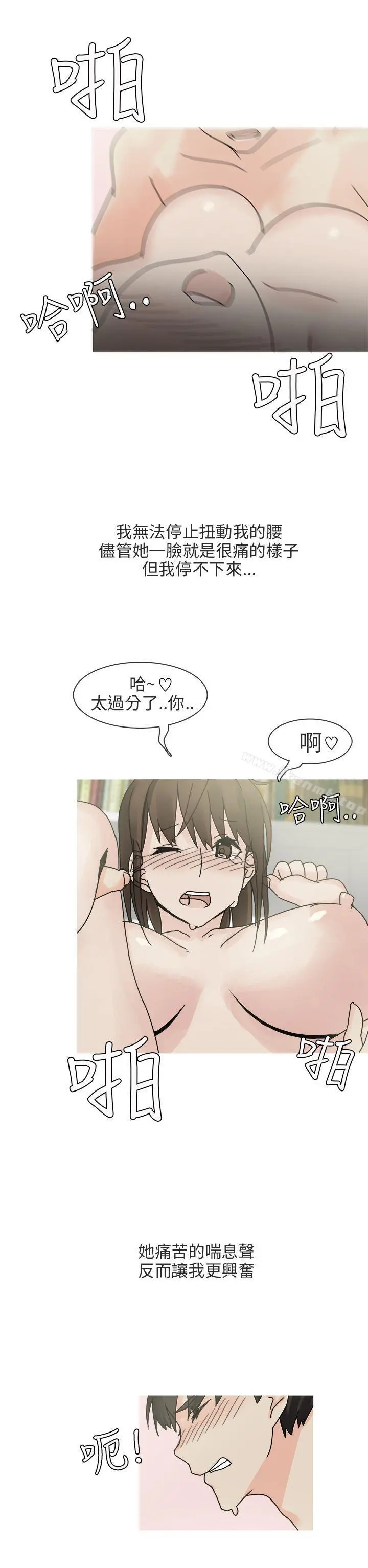 秘密Story第二季 最终话 第22页