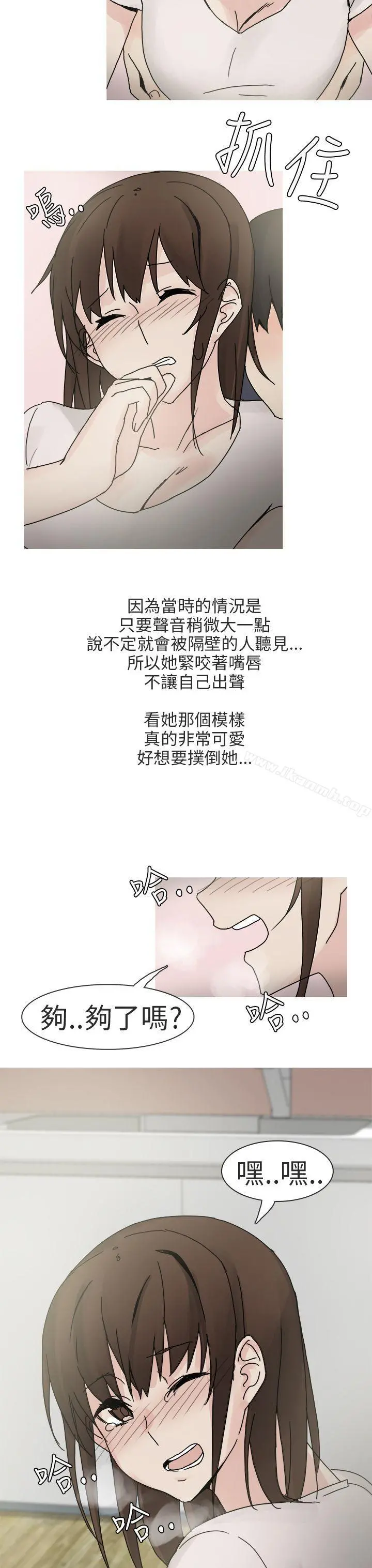 秘密Story第二季 最终话 第11页