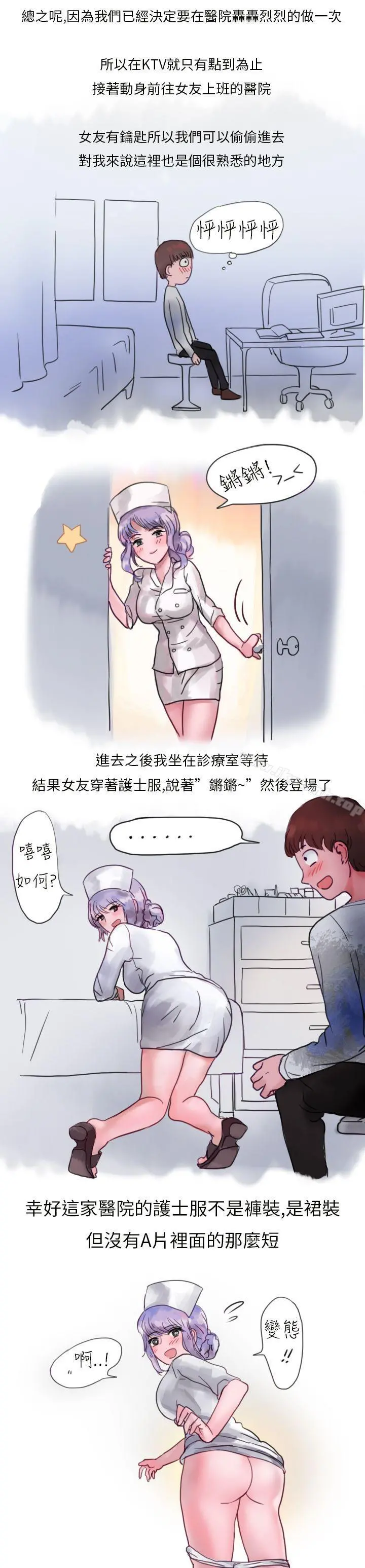 秘密Story第二季 我和女友的医院性爱(全) 第5页