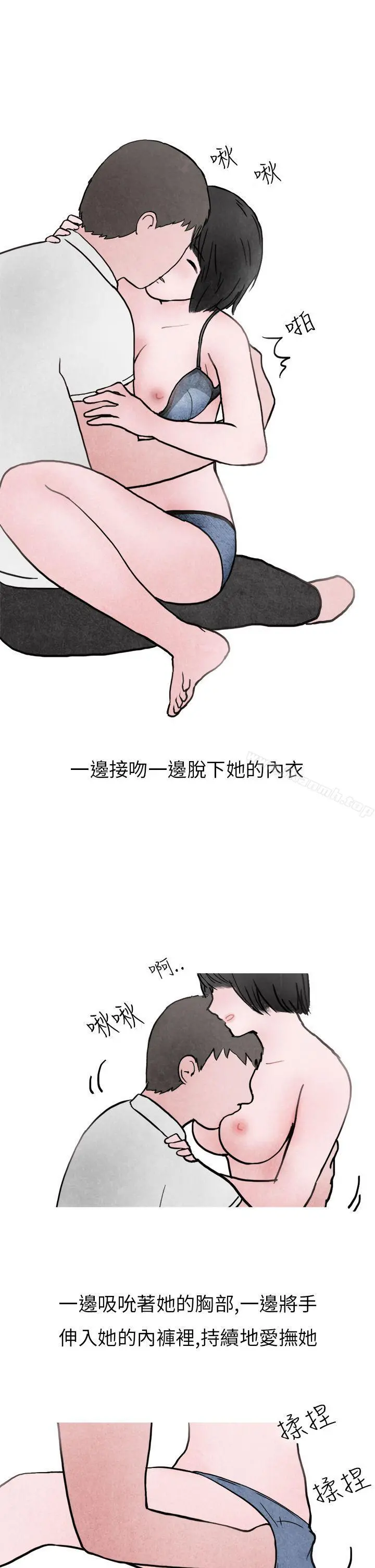 秘密Story第二季 啤酒屋冷漠的女同事(下) 第32页