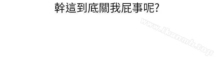 秘密Story第二季 啤酒屋冷漠的女同事(下) 第7页