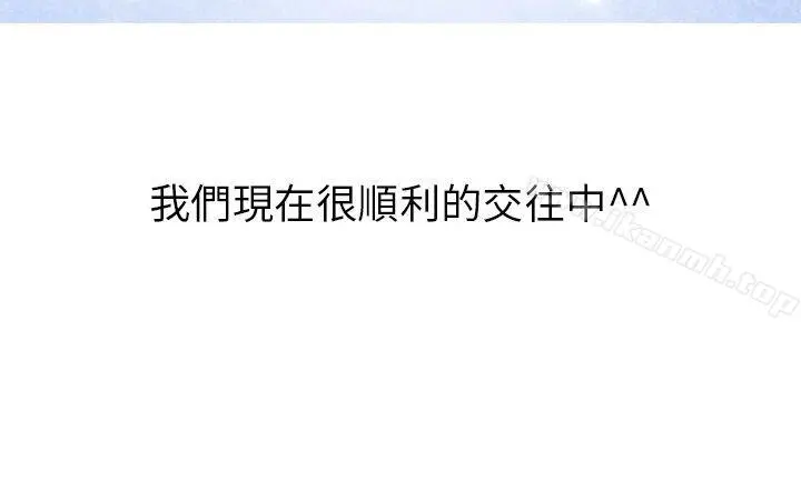 秘密Story第二季 啤酒屋冷漠的女同事(下) 第45页