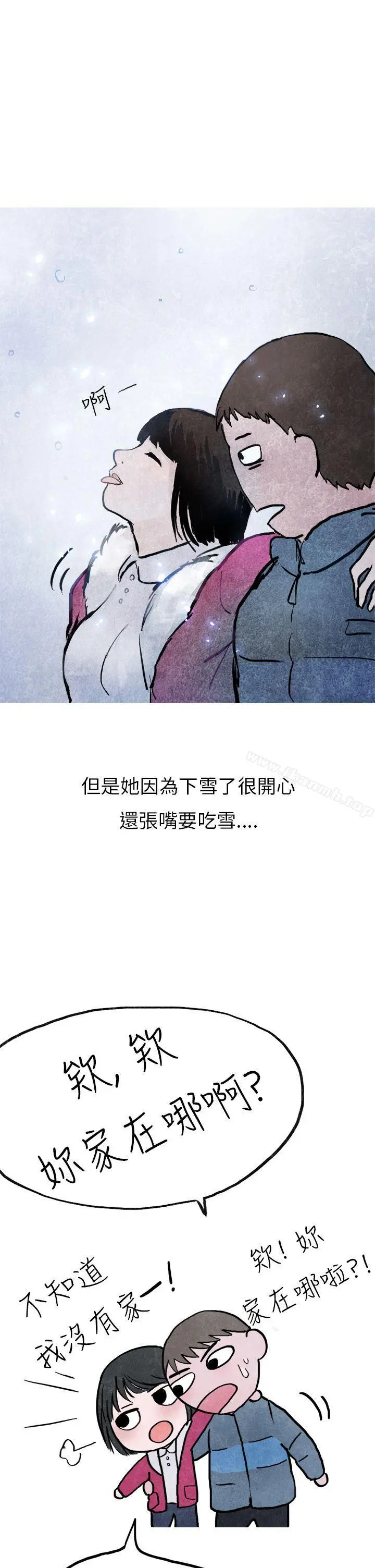 秘密Story第二季 啤酒屋冷漠的女同事(下) 第15页