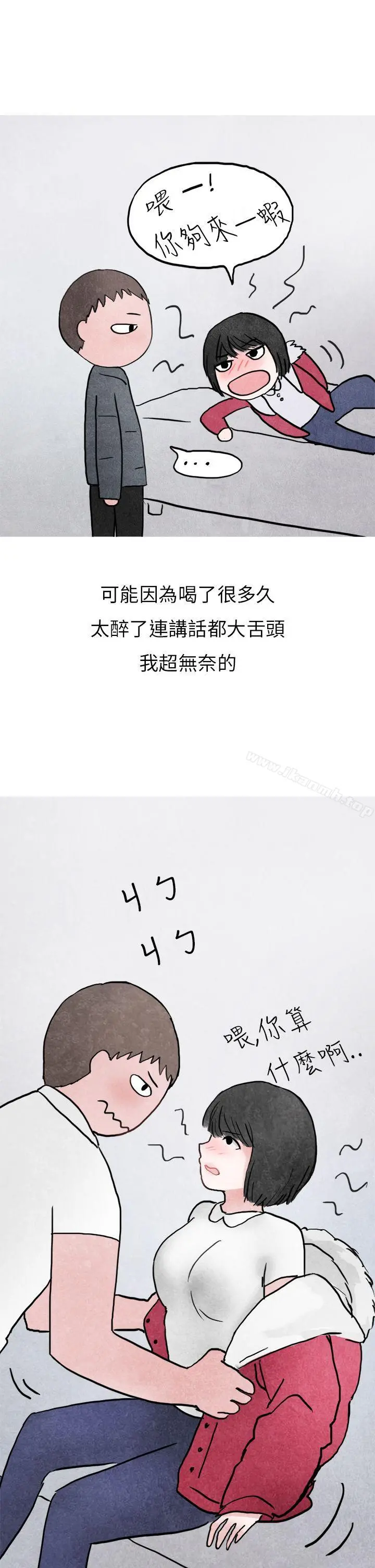 秘密Story第二季 啤酒屋冷漠的女同事(下) 第19页