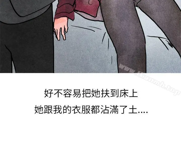 秘密Story第二季 啤酒屋冷漠的女同事(下) 第18页
