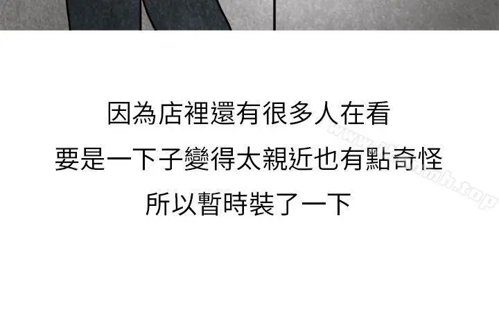 秘密Story第二季 啤酒屋冷漠的女同事(下) 第43页