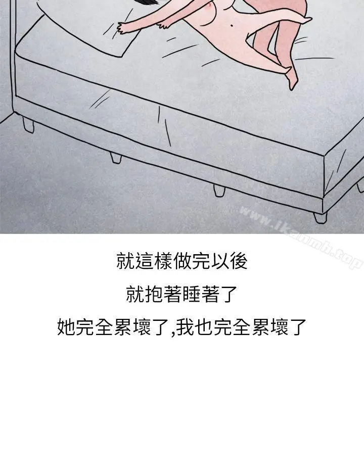 秘密Story第二季 啤酒屋冷漠的女同事(下) 第40页