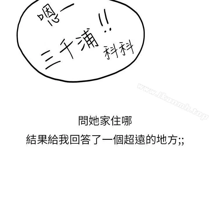 秘密Story第二季 啤酒屋冷漠的女同事(下) 第16页