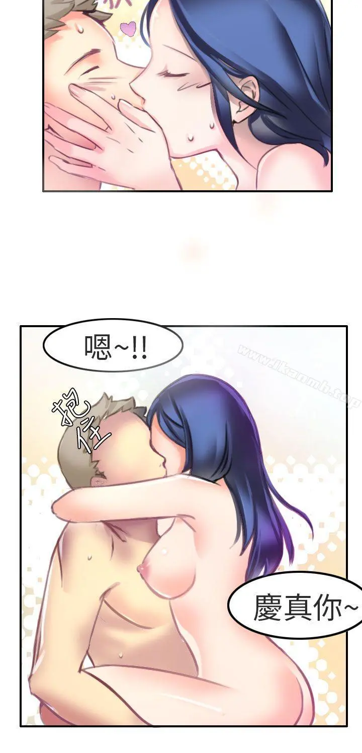 秘密Story第二季 考试院(下) 第11页