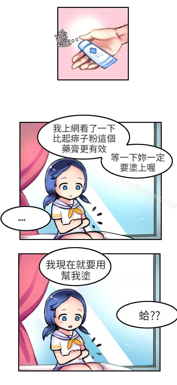 秘密Story第二季 考试院(下) 第2页