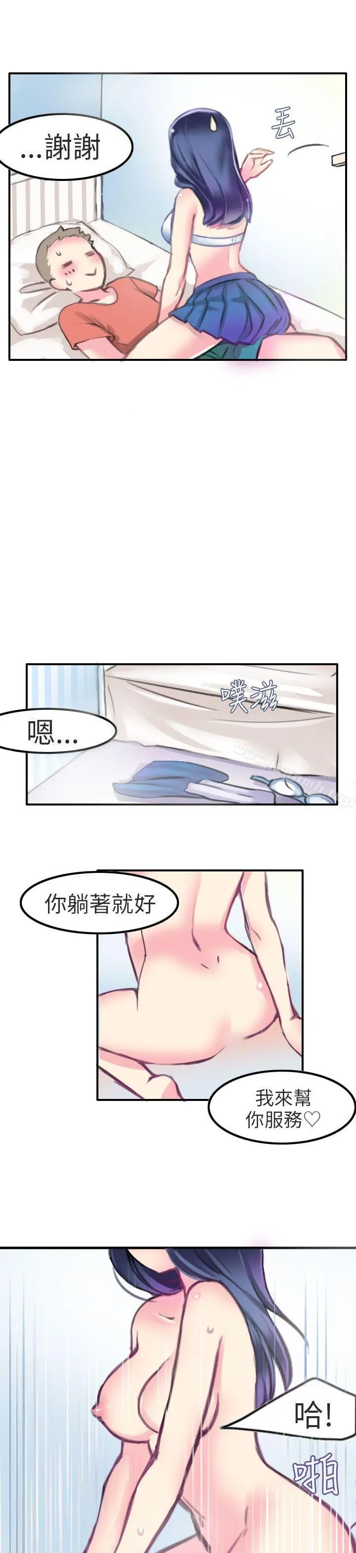 秘密Story第二季 考试院(下) 第6页