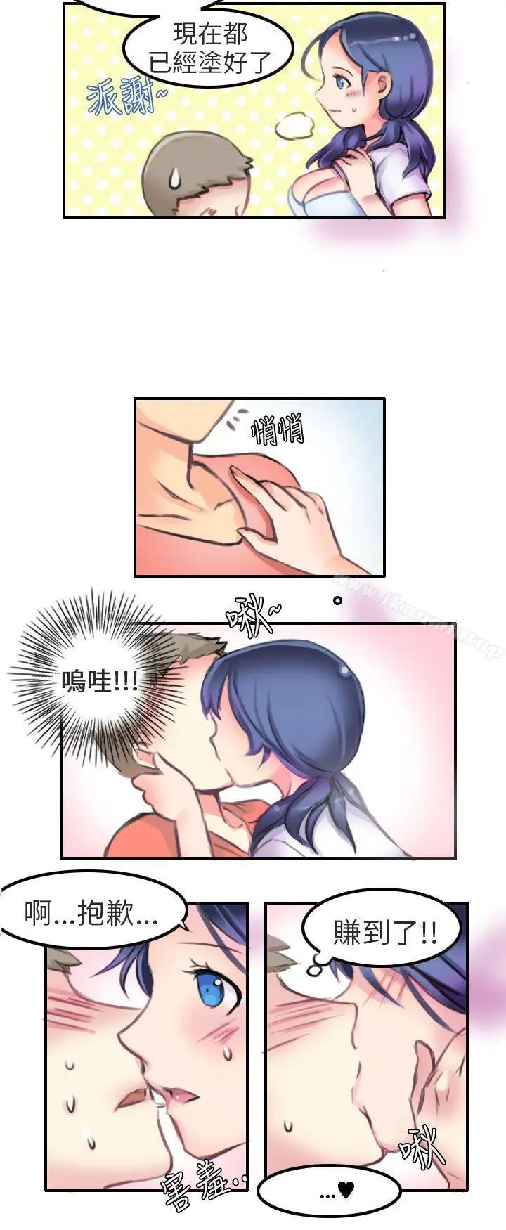 秘密Story第二季 考试院(下) 第4页